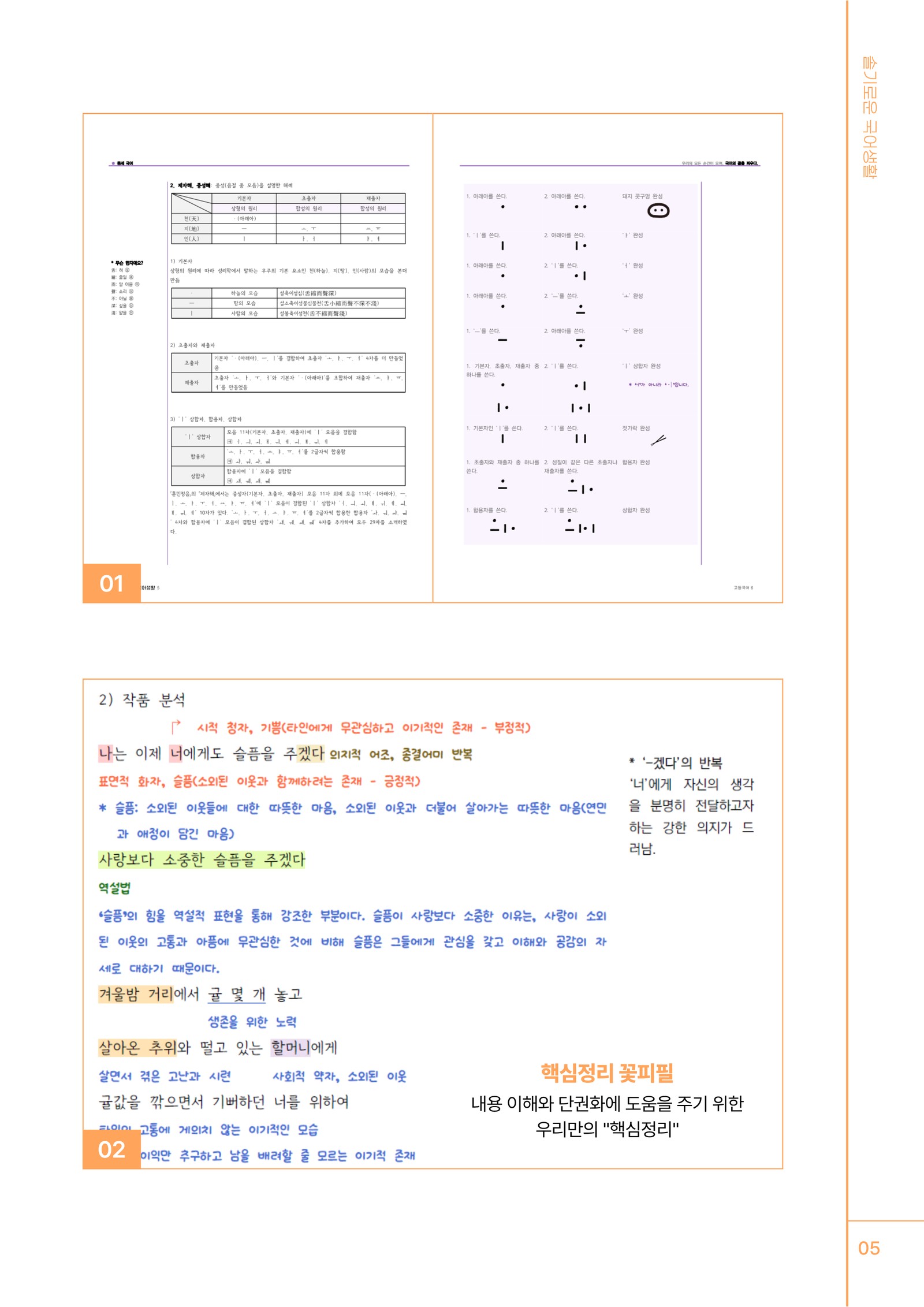브로슈어 7쪽 · 교재 예시