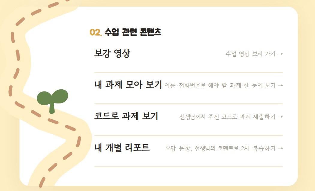 수업 관련 콘텐츠