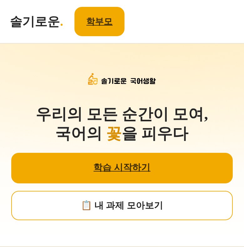 홈 화면