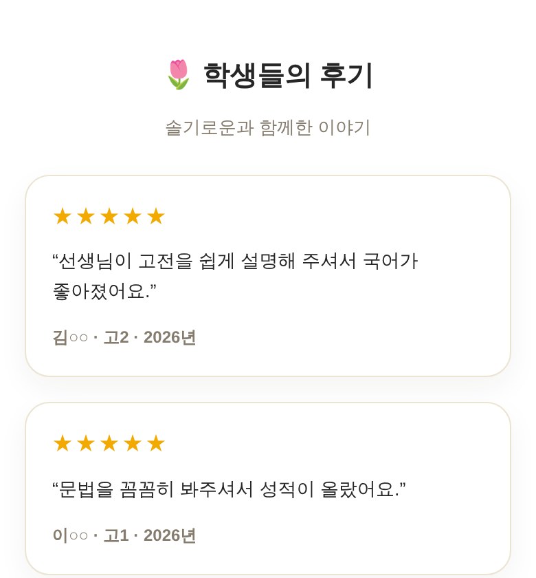 후기